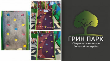 Покрасочные работы в ЖД "Четыре Сезона"